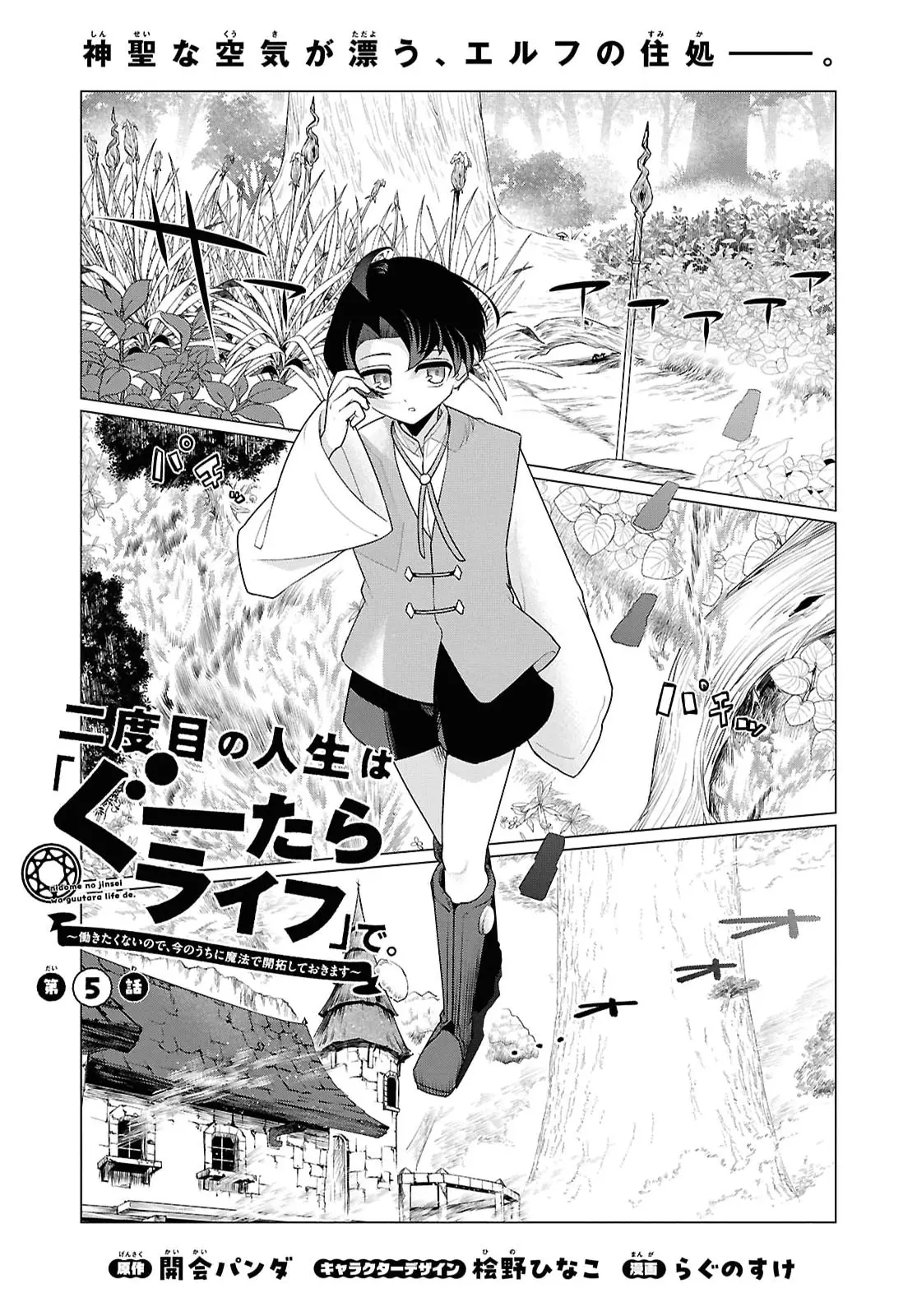 Page 0