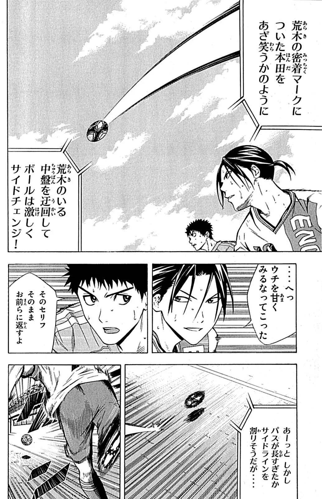 Page 143
