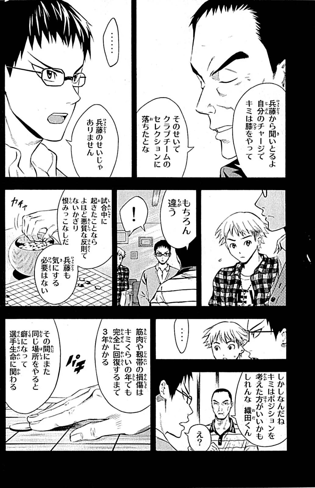 Page 161