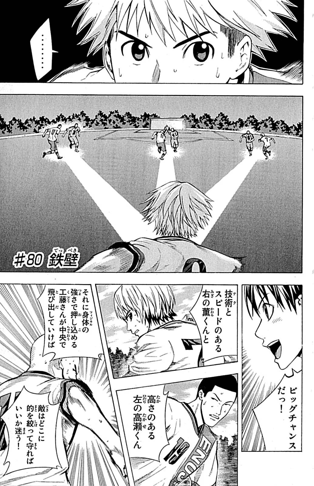 Page 172