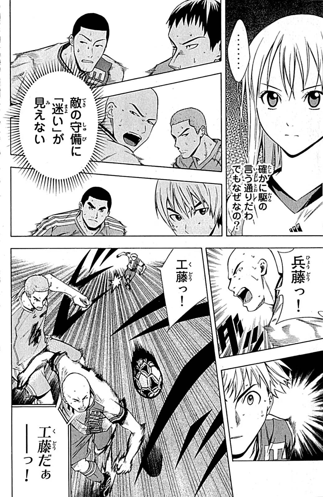 Page 173