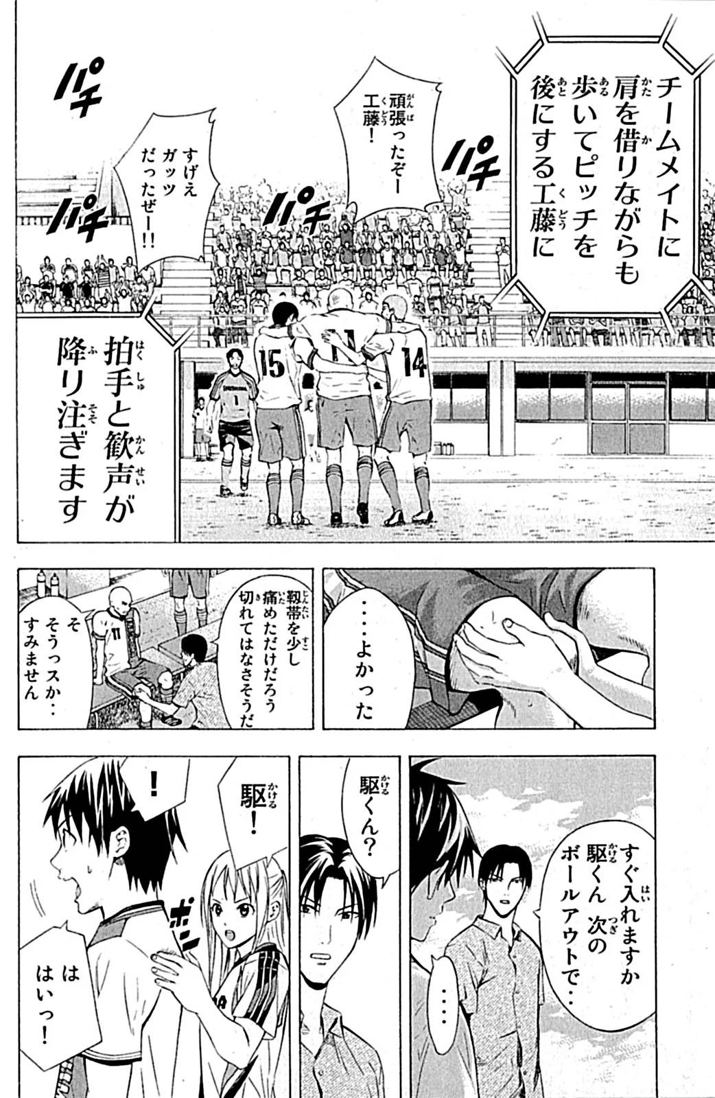 Page 181