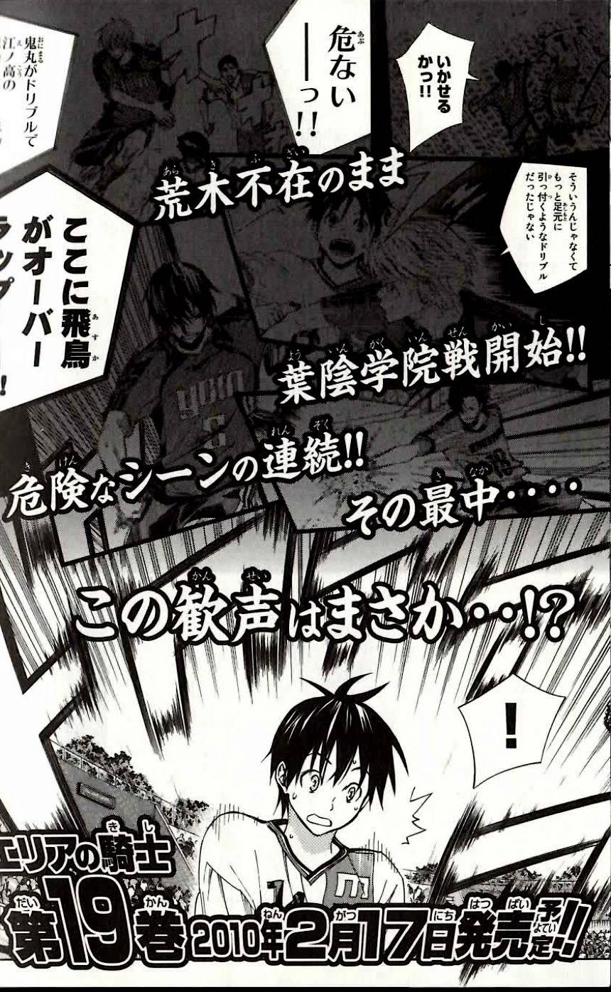 Page 193