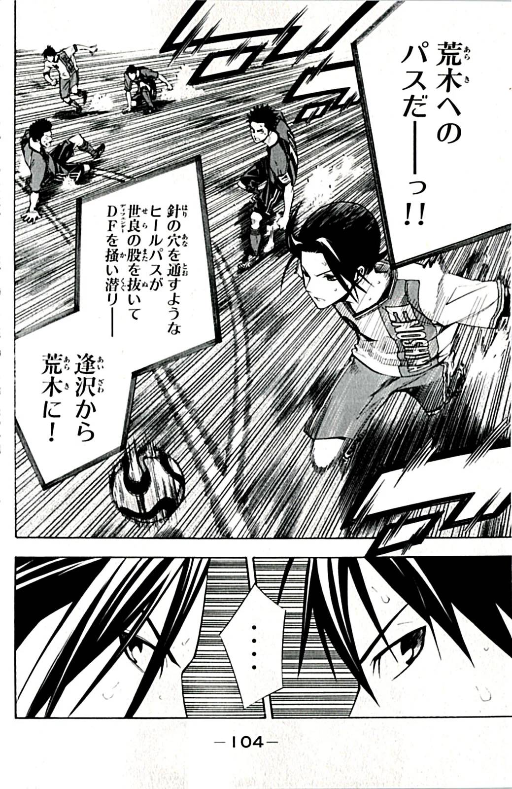 Page 105