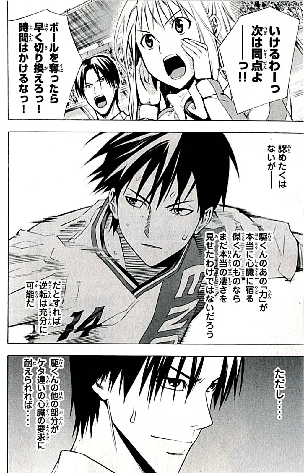 Page 121