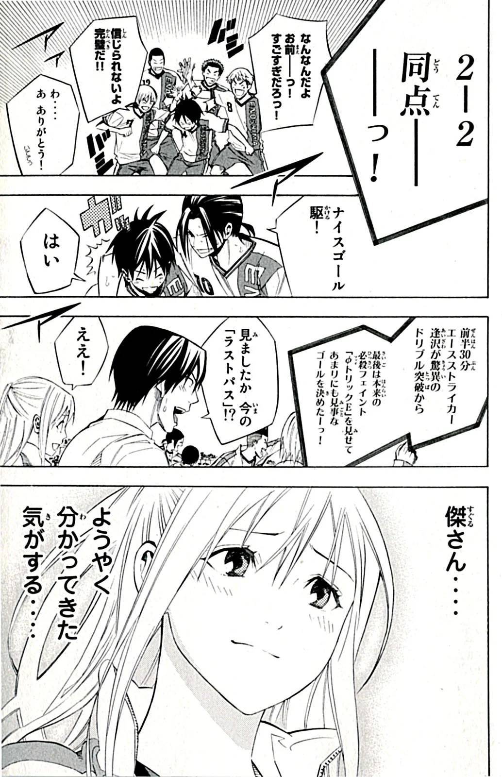 Page 160
