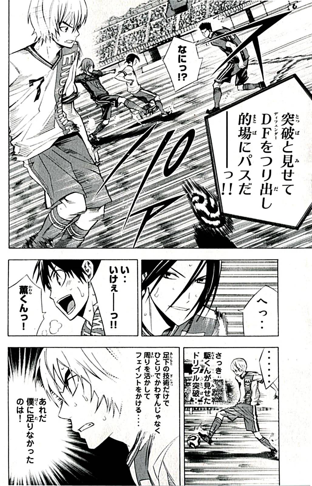 Page 173