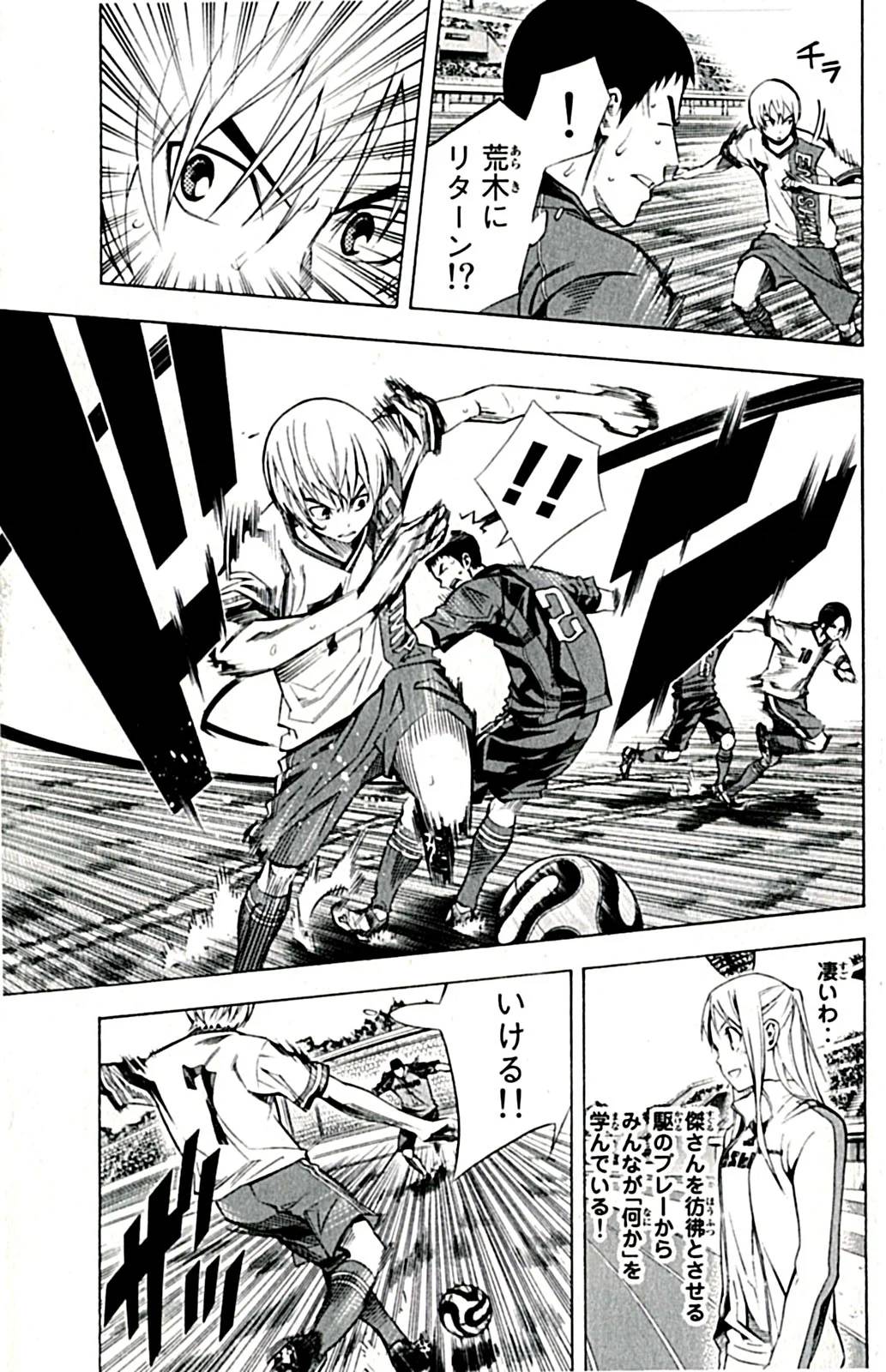 Page 174