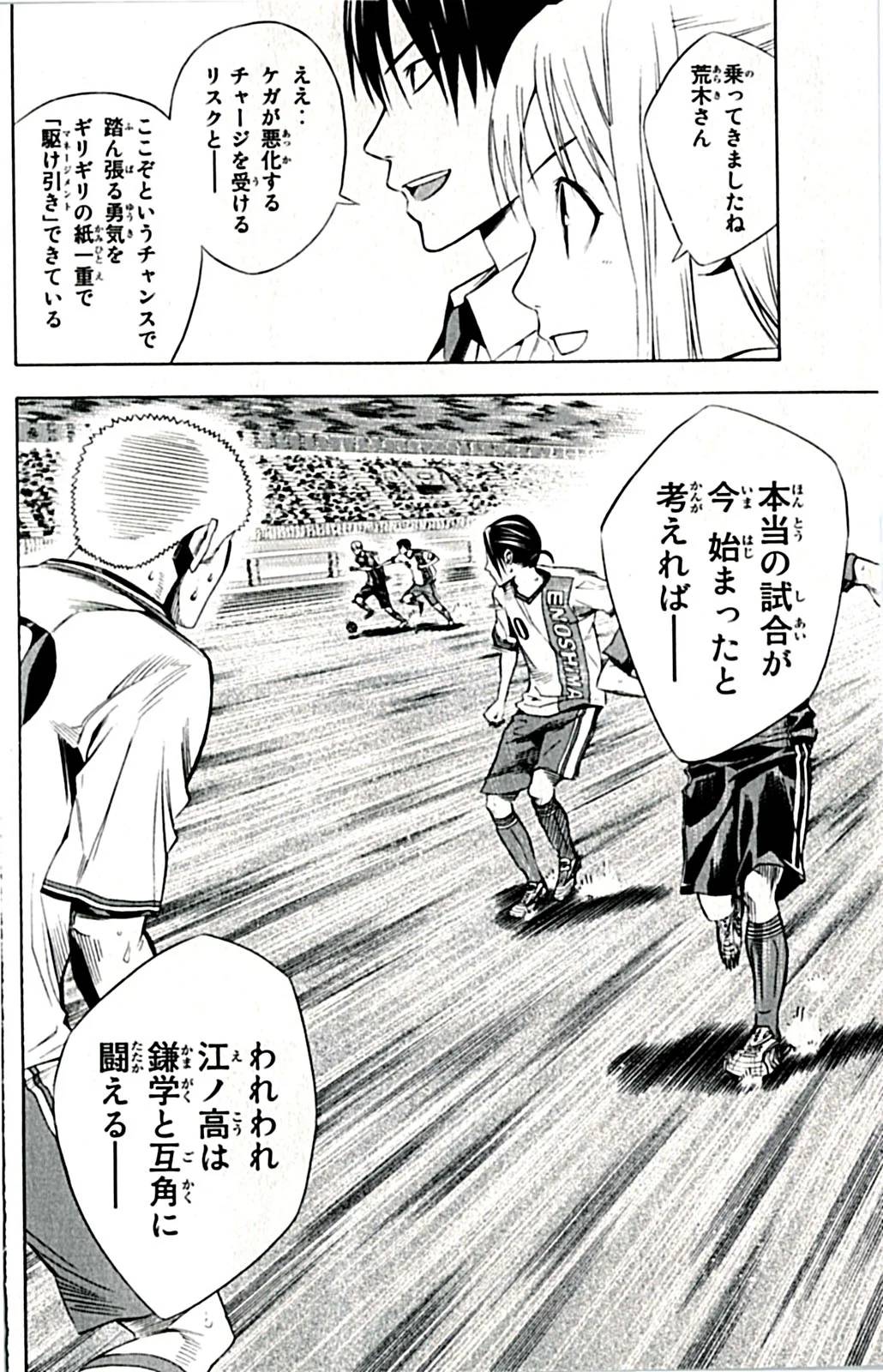 Page 181