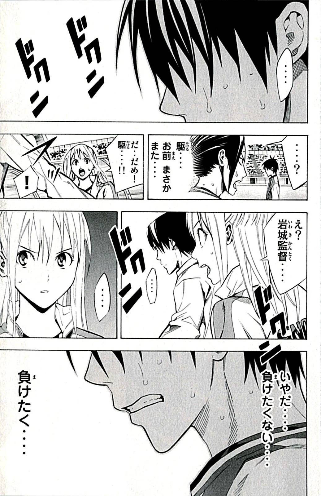 Page 88
