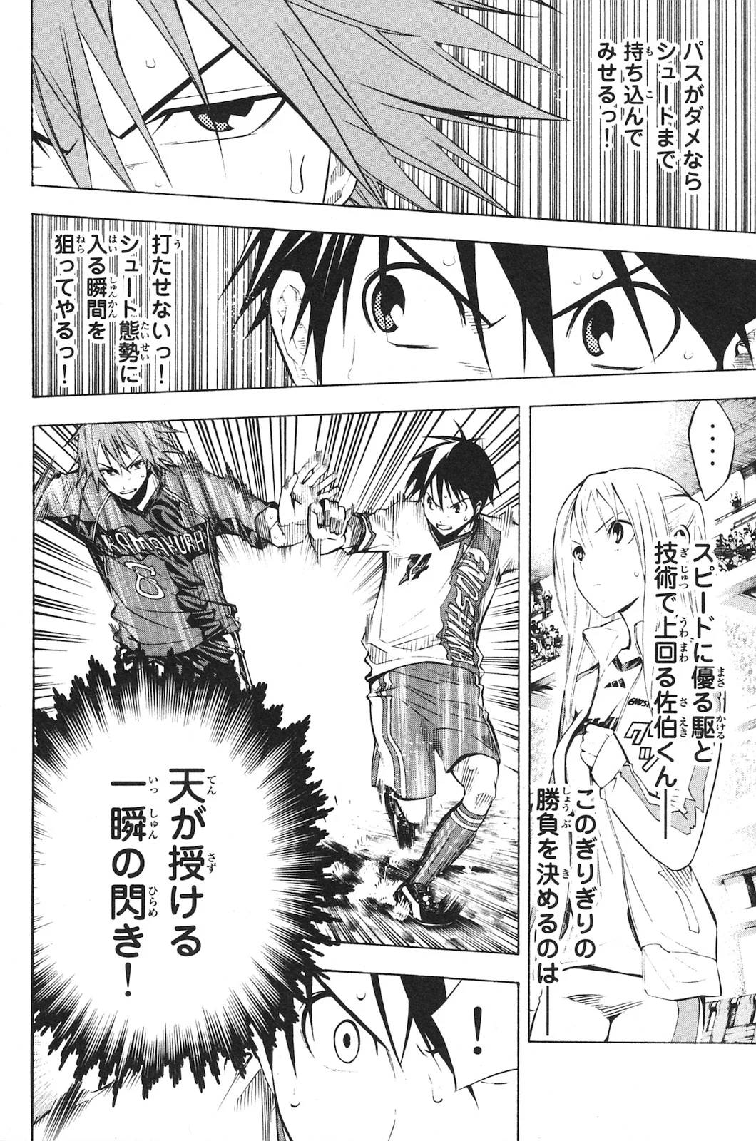Page 113