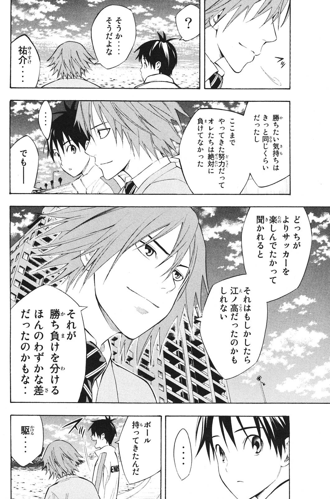 Page 173