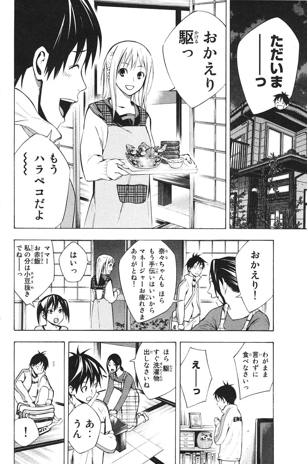 Page 175