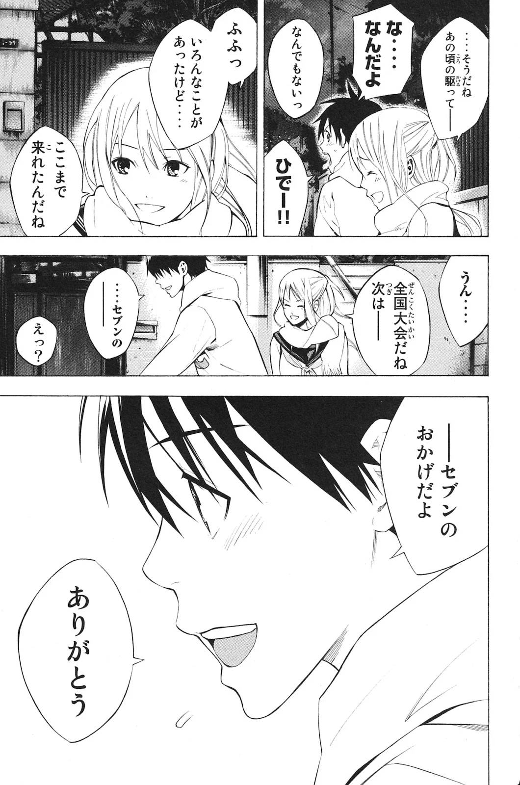 Page 180