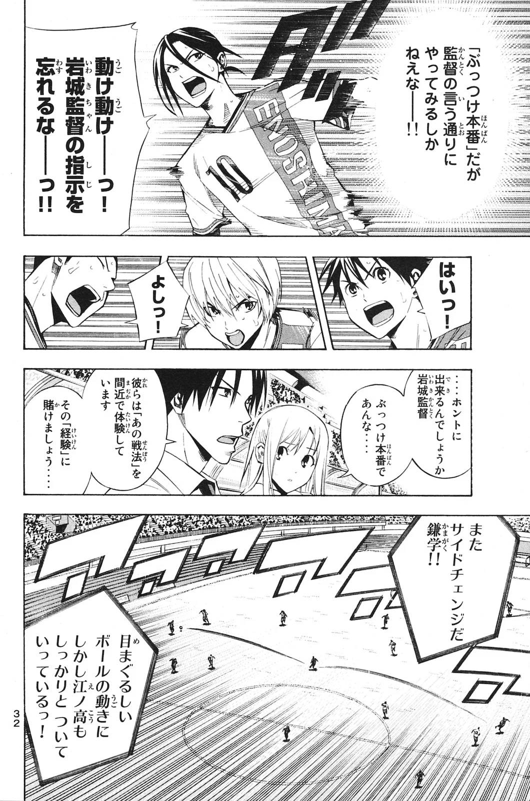 Page 32