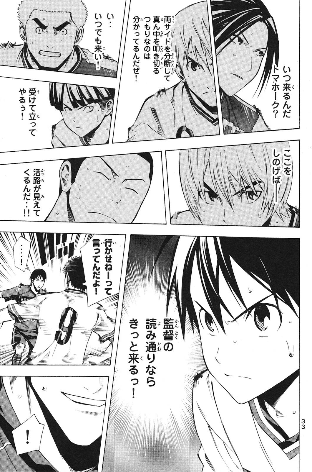 Page 33