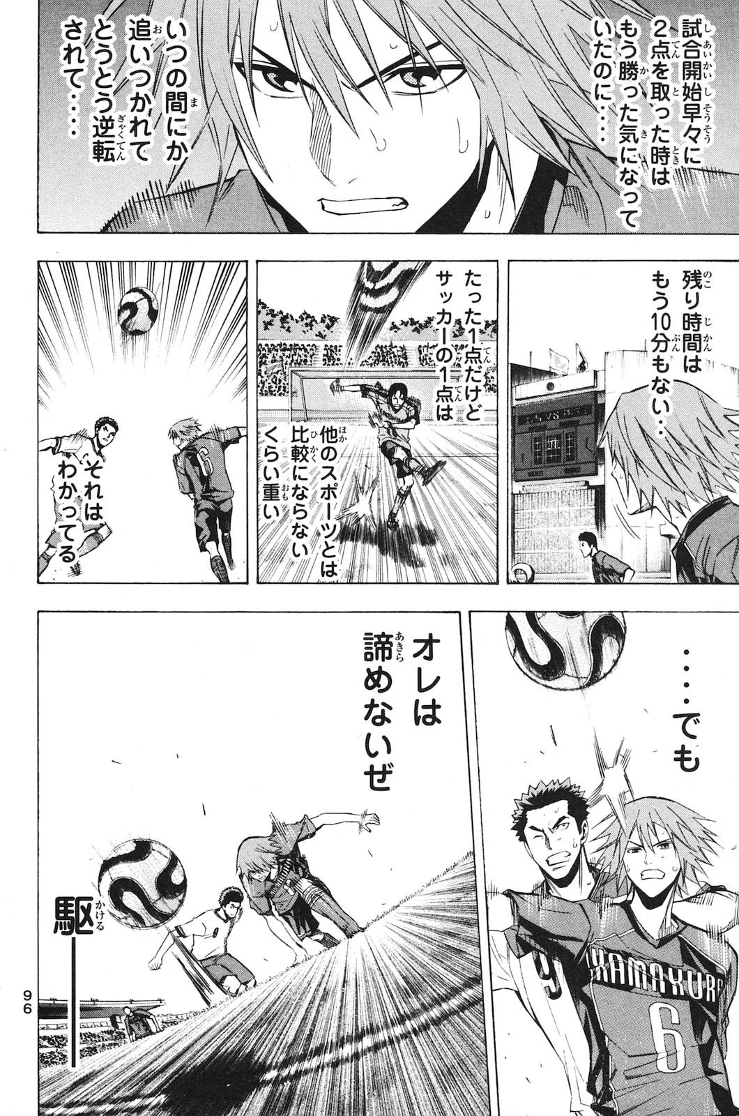Page 93