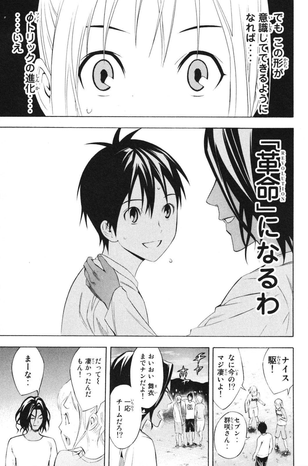 Page 101