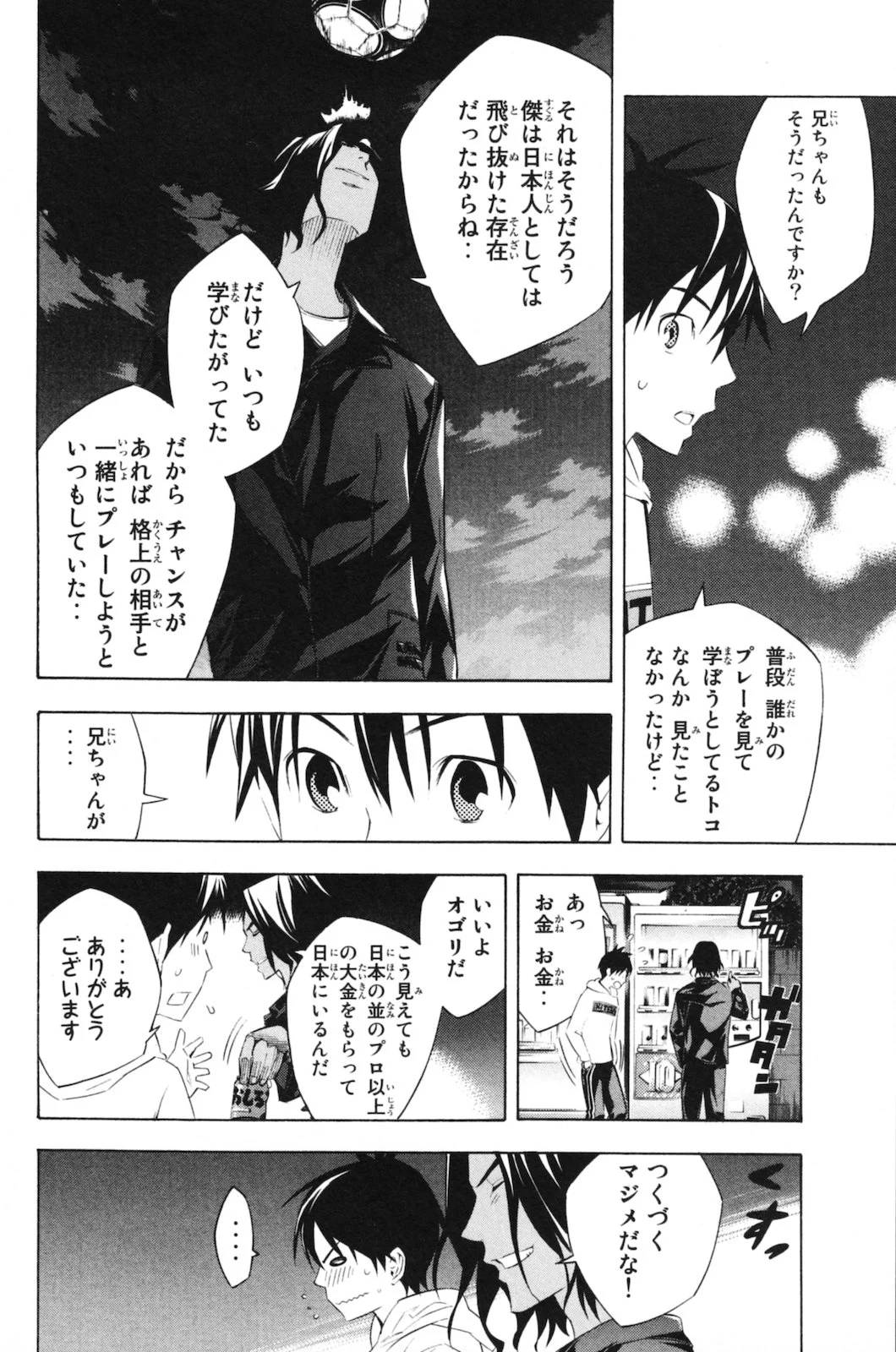 Page 104