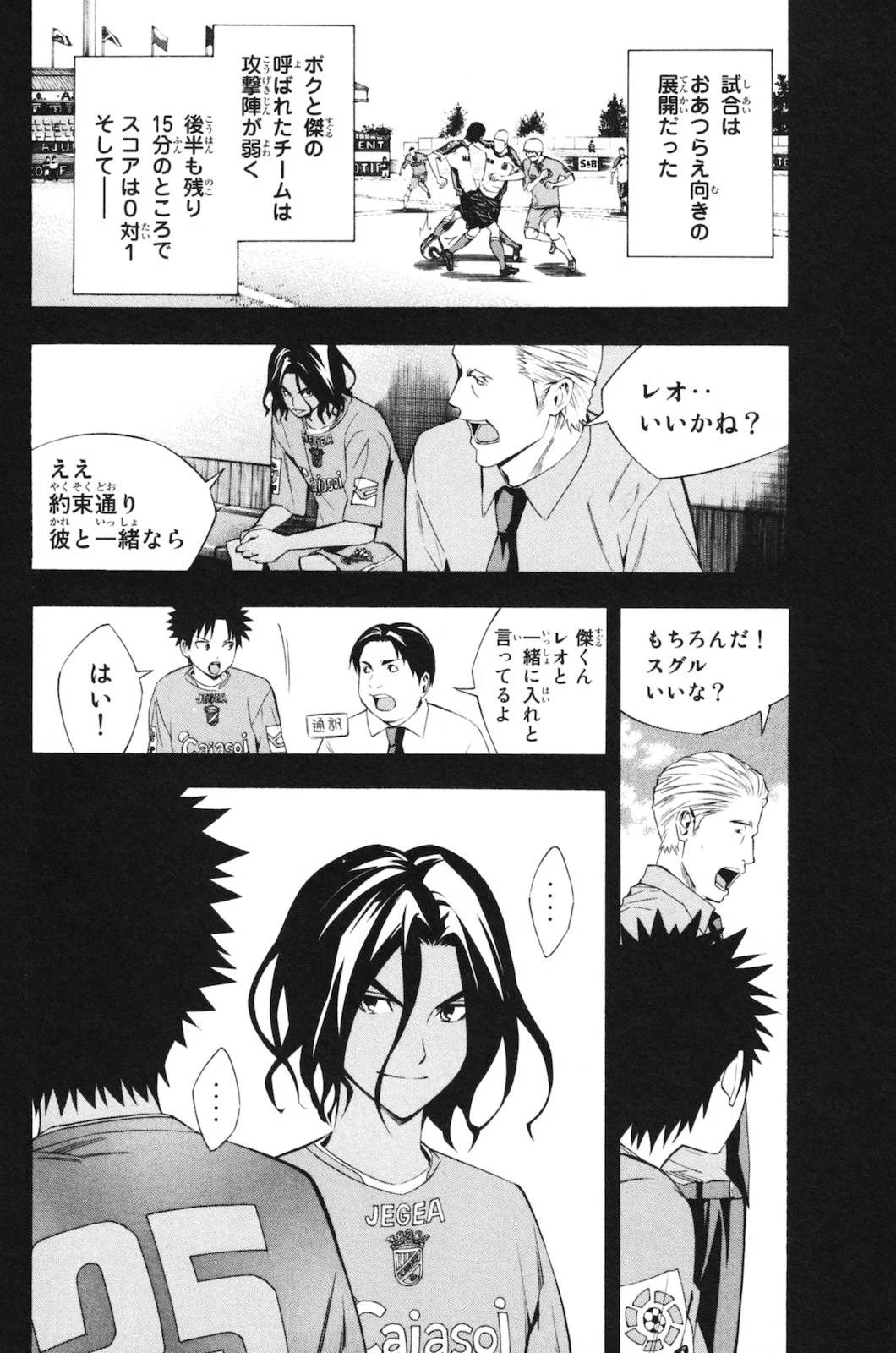Page 112