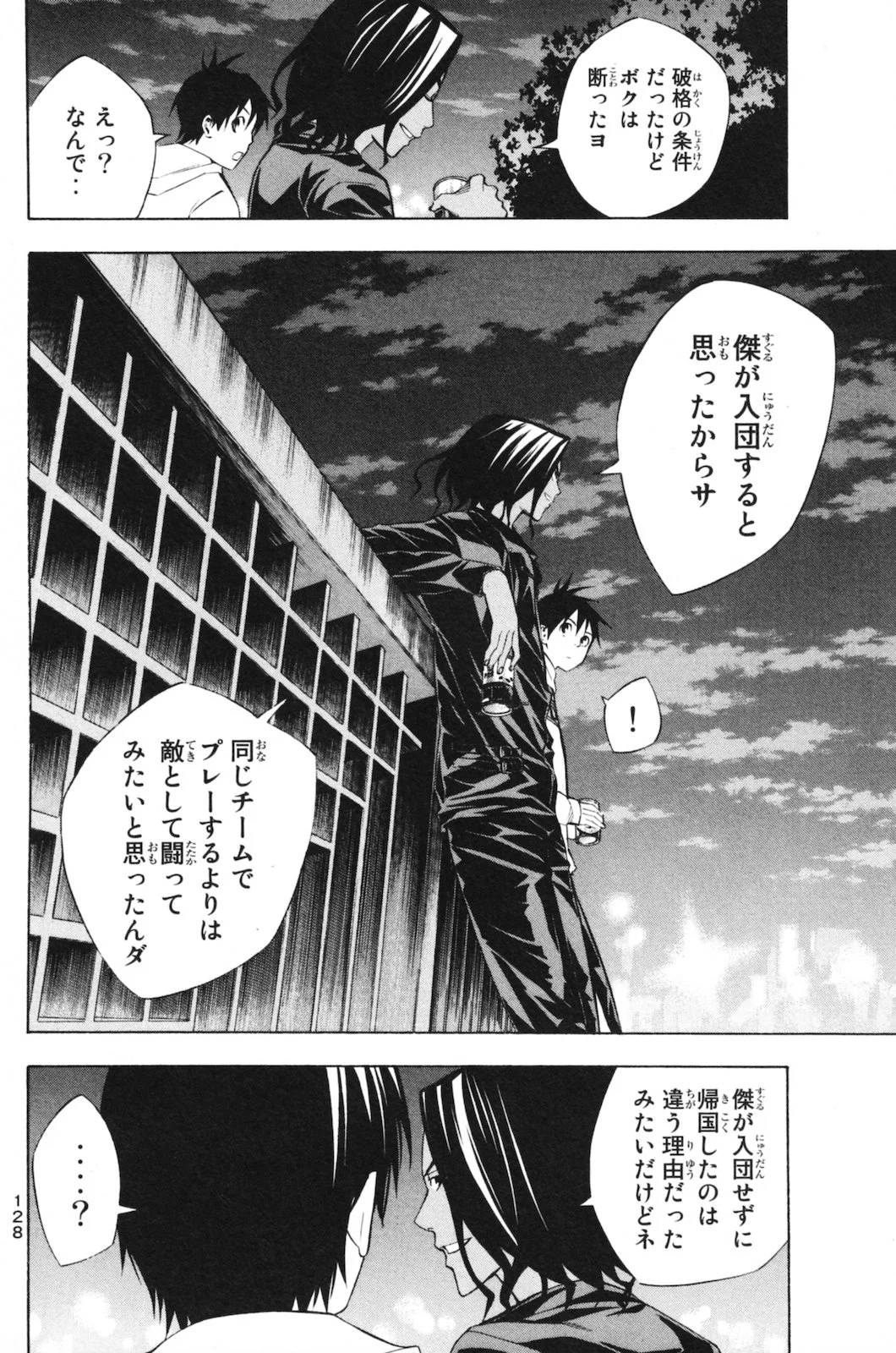 Page 128