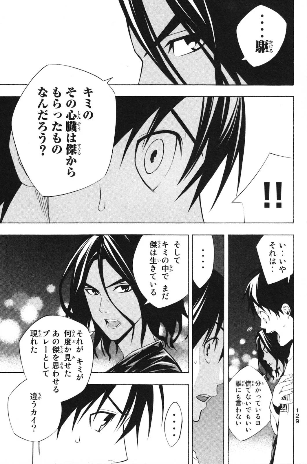 Page 129