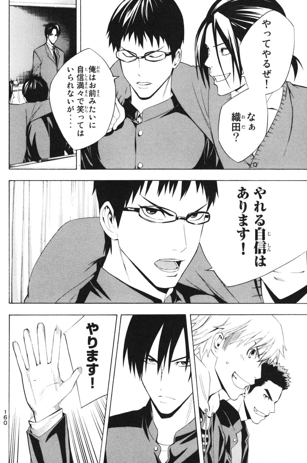Page 160