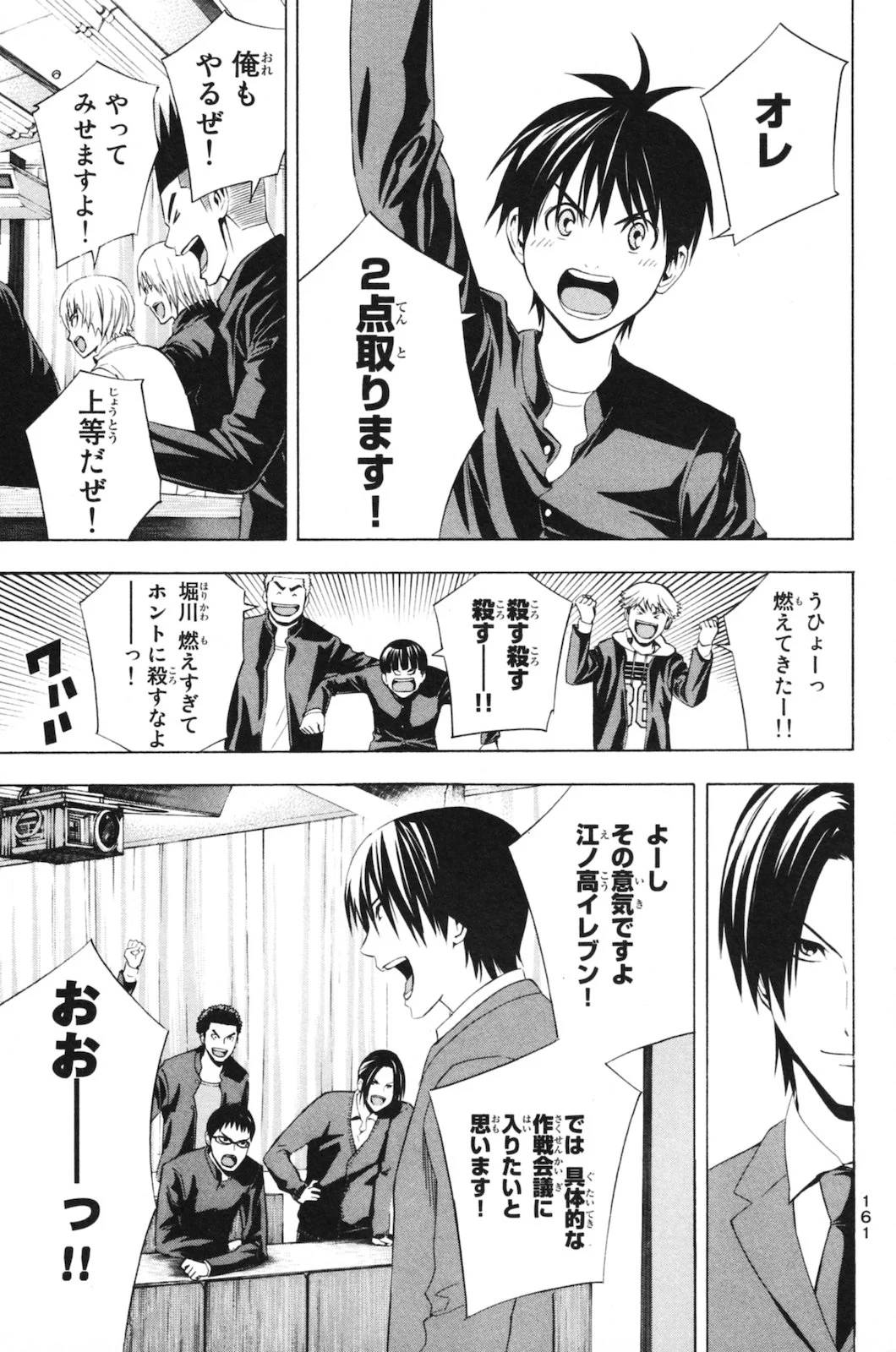 Page 161