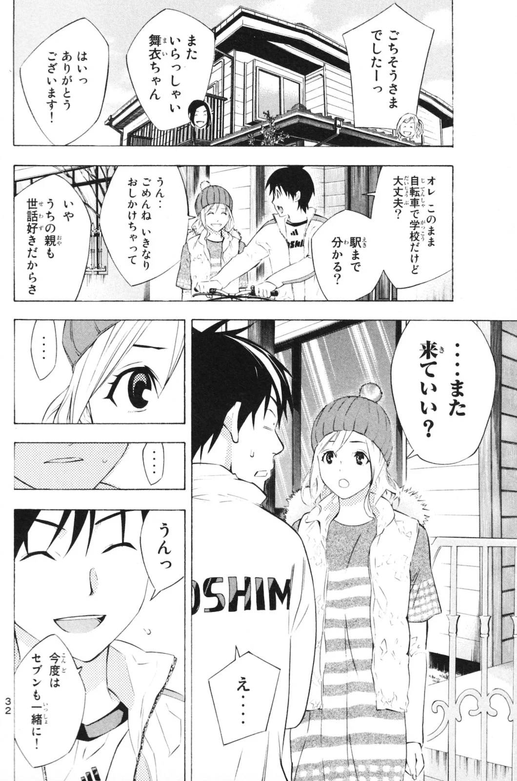 Page 32