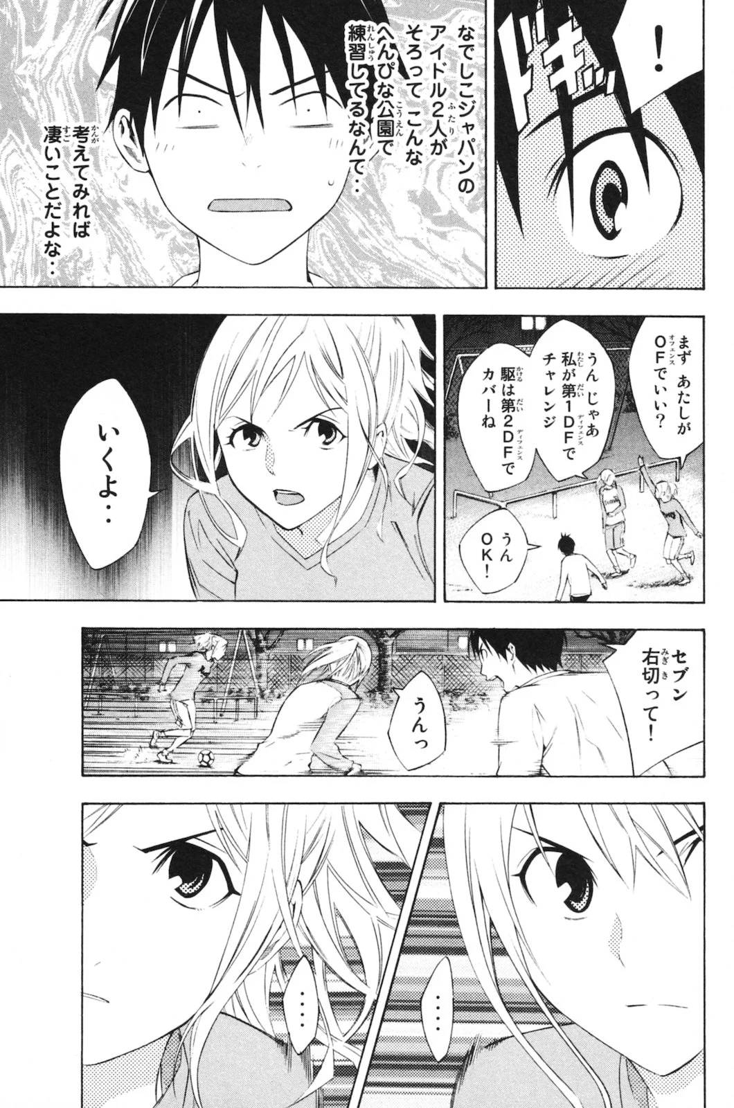 Page 51