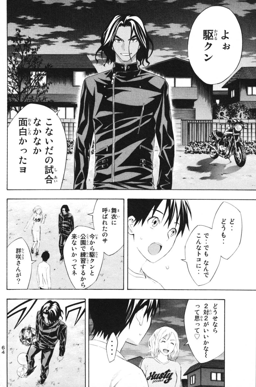 Page 64
