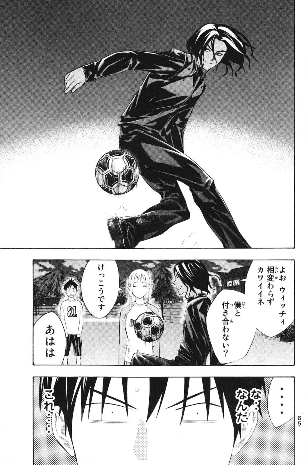 Page 65