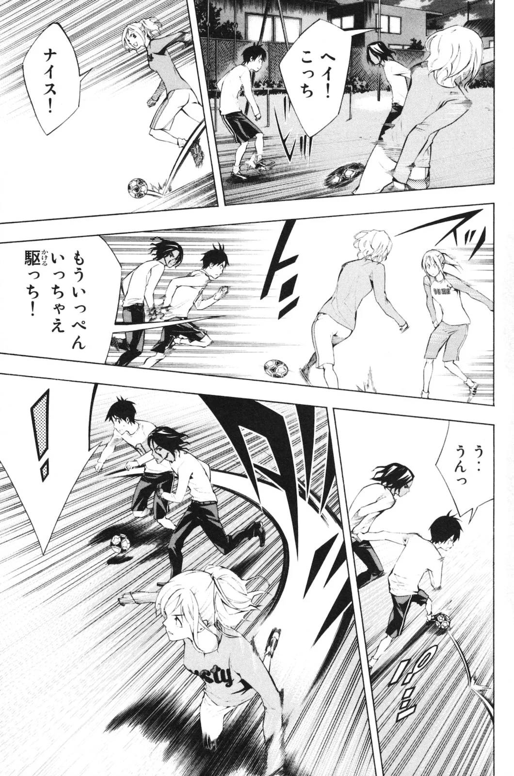 Page 81
