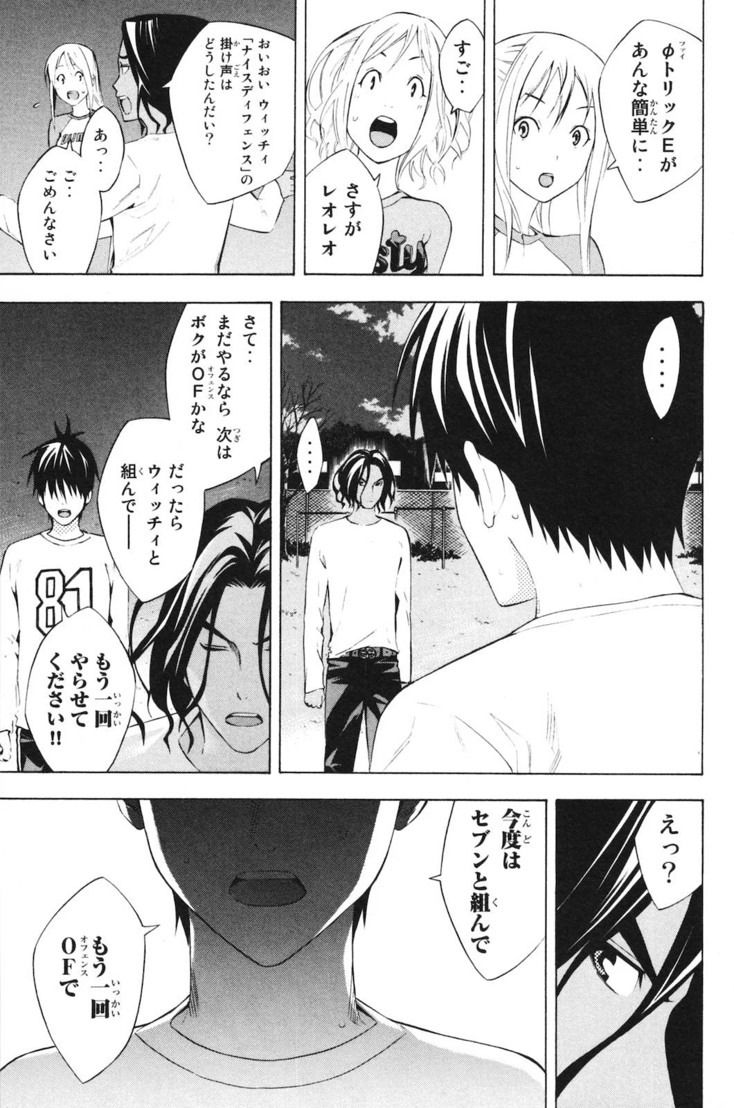Page 85