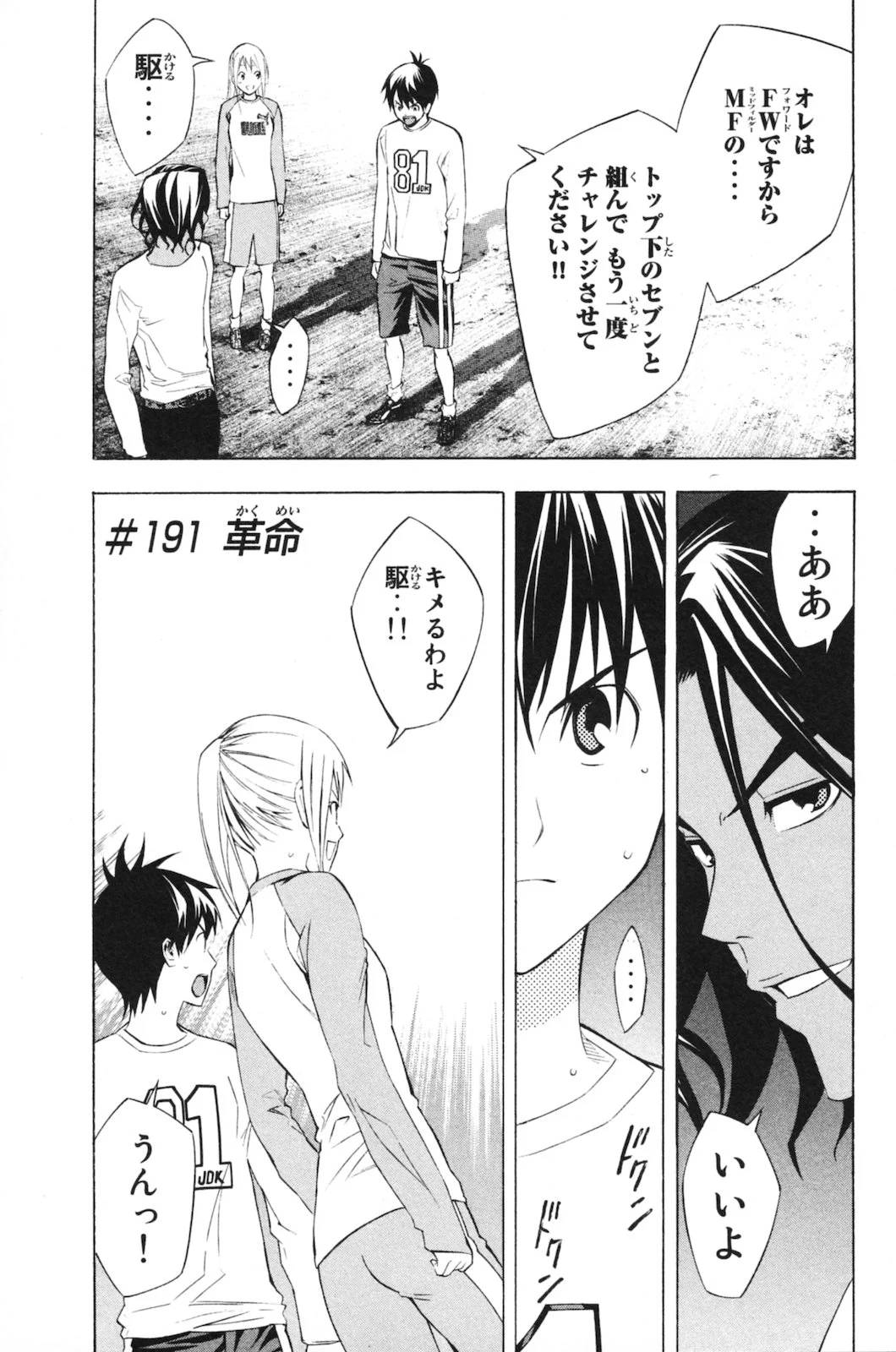 Page 87