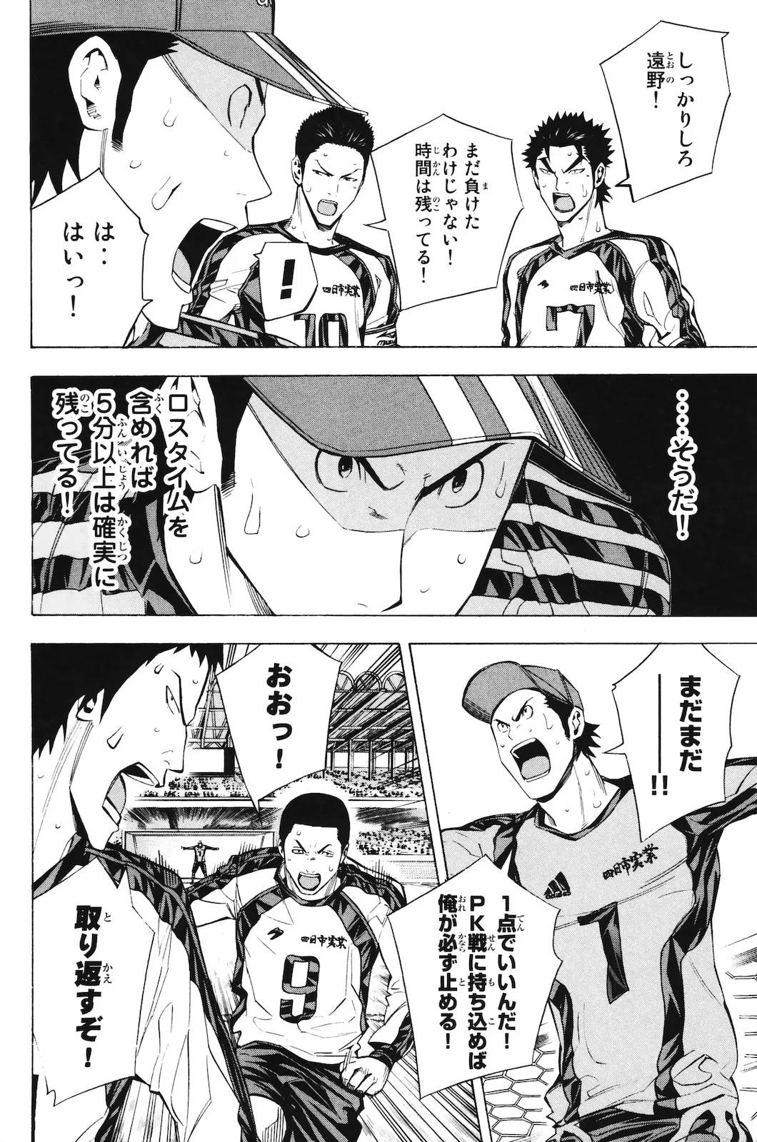 Page 112