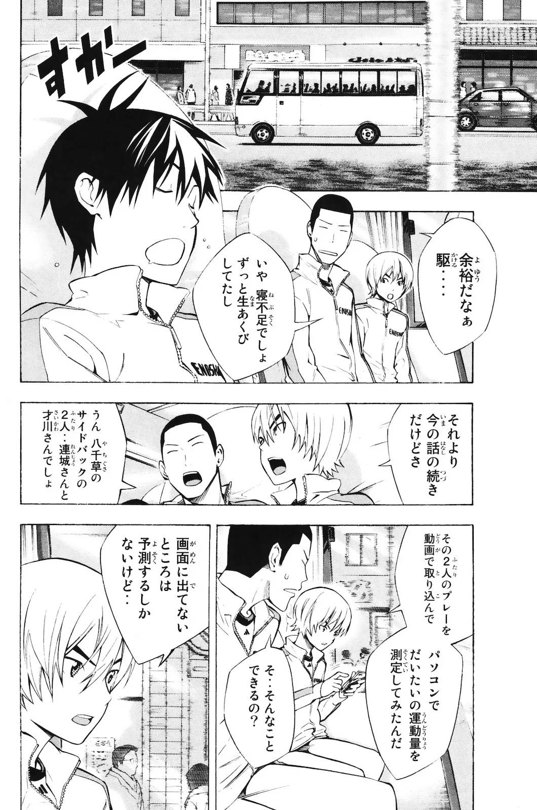 Page 173