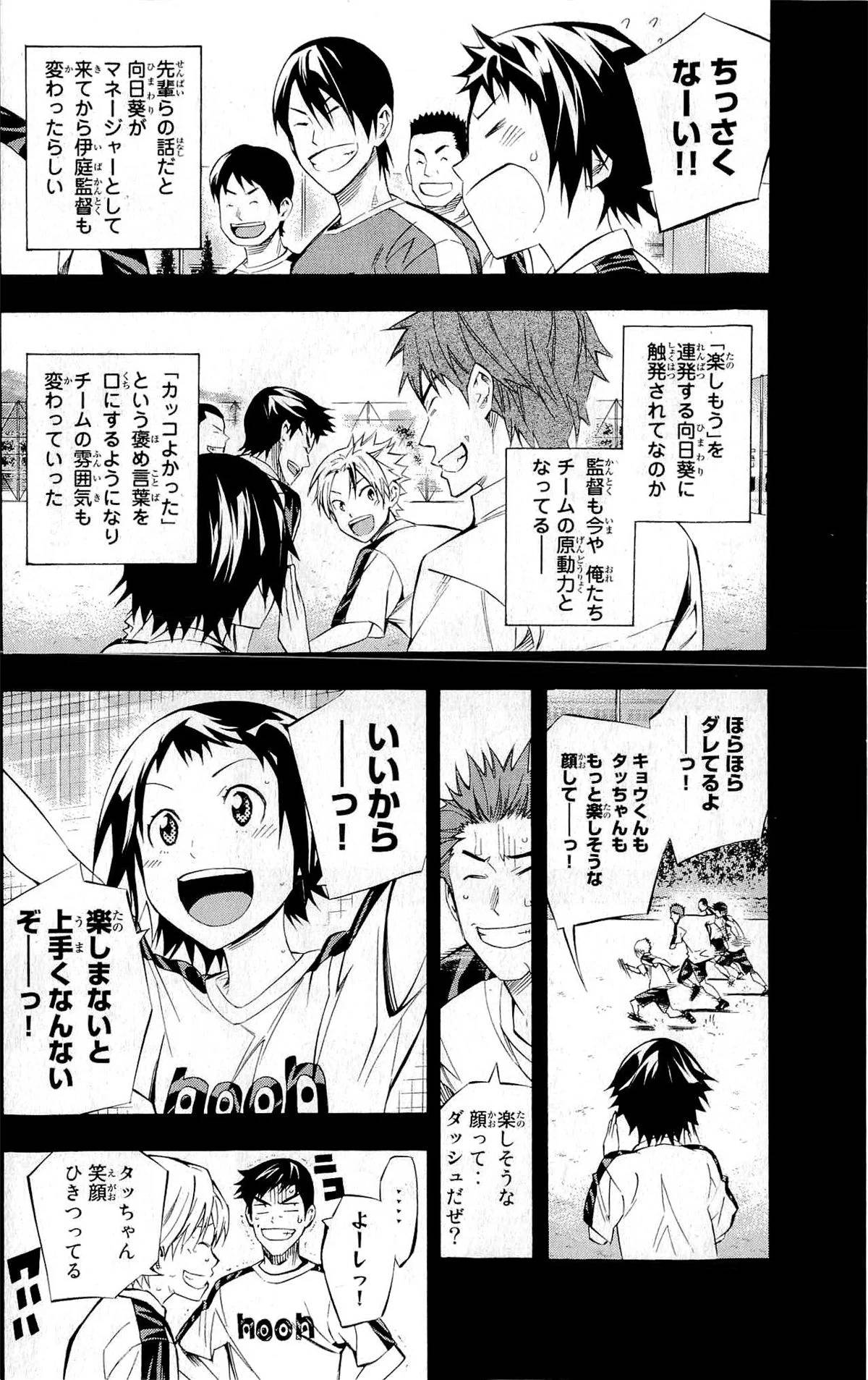 Page 173