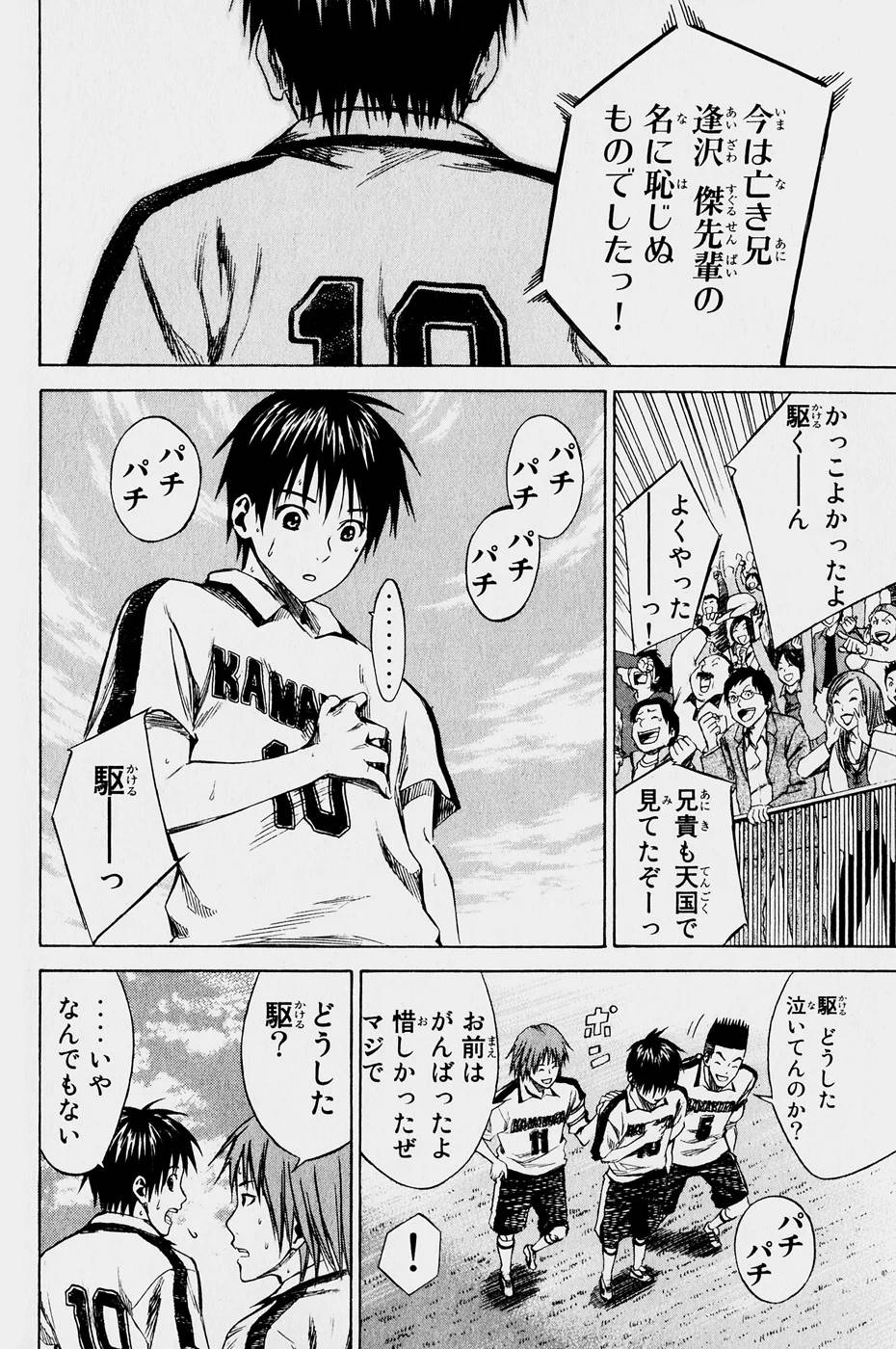 Page 120