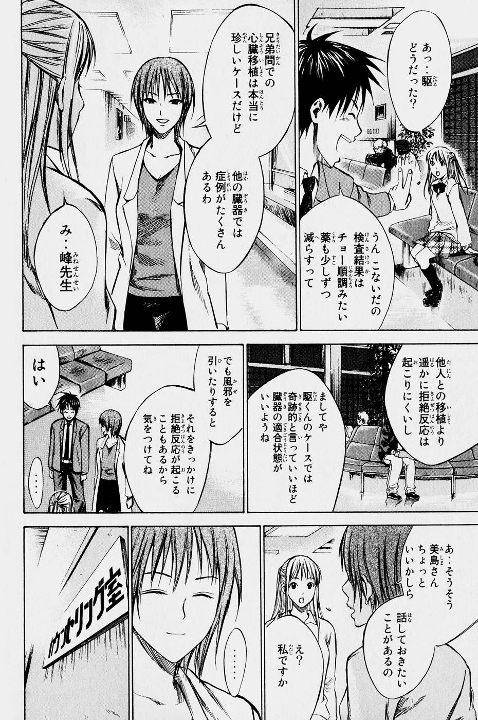 Page 144