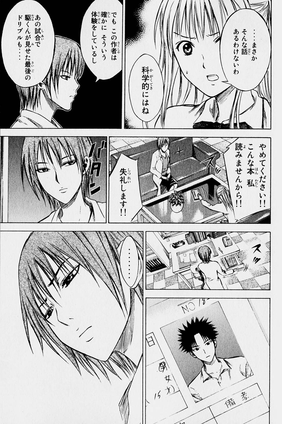 Page 147