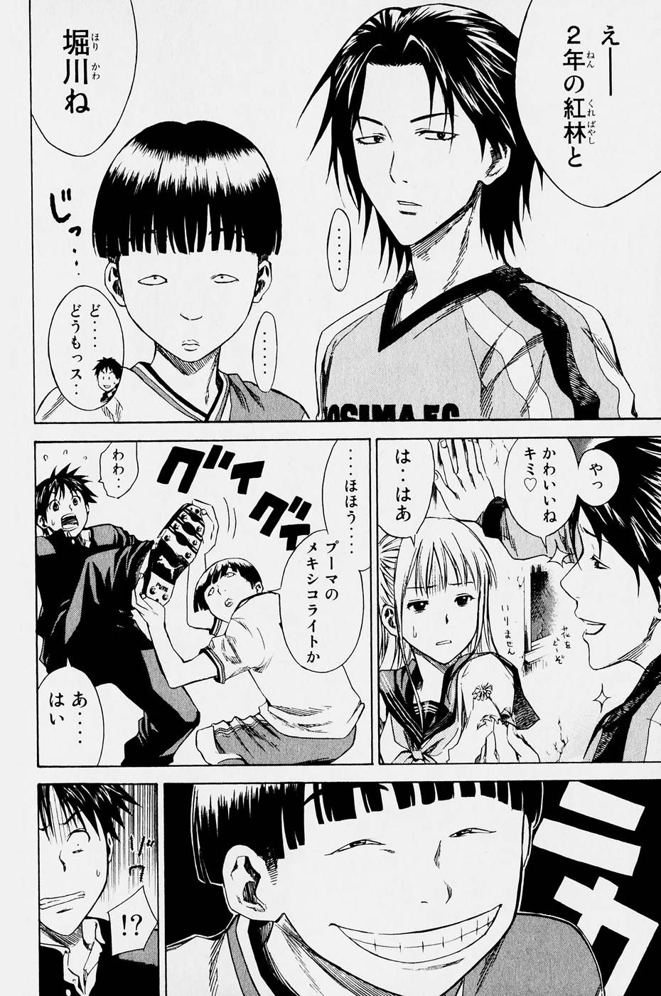 Page 167
