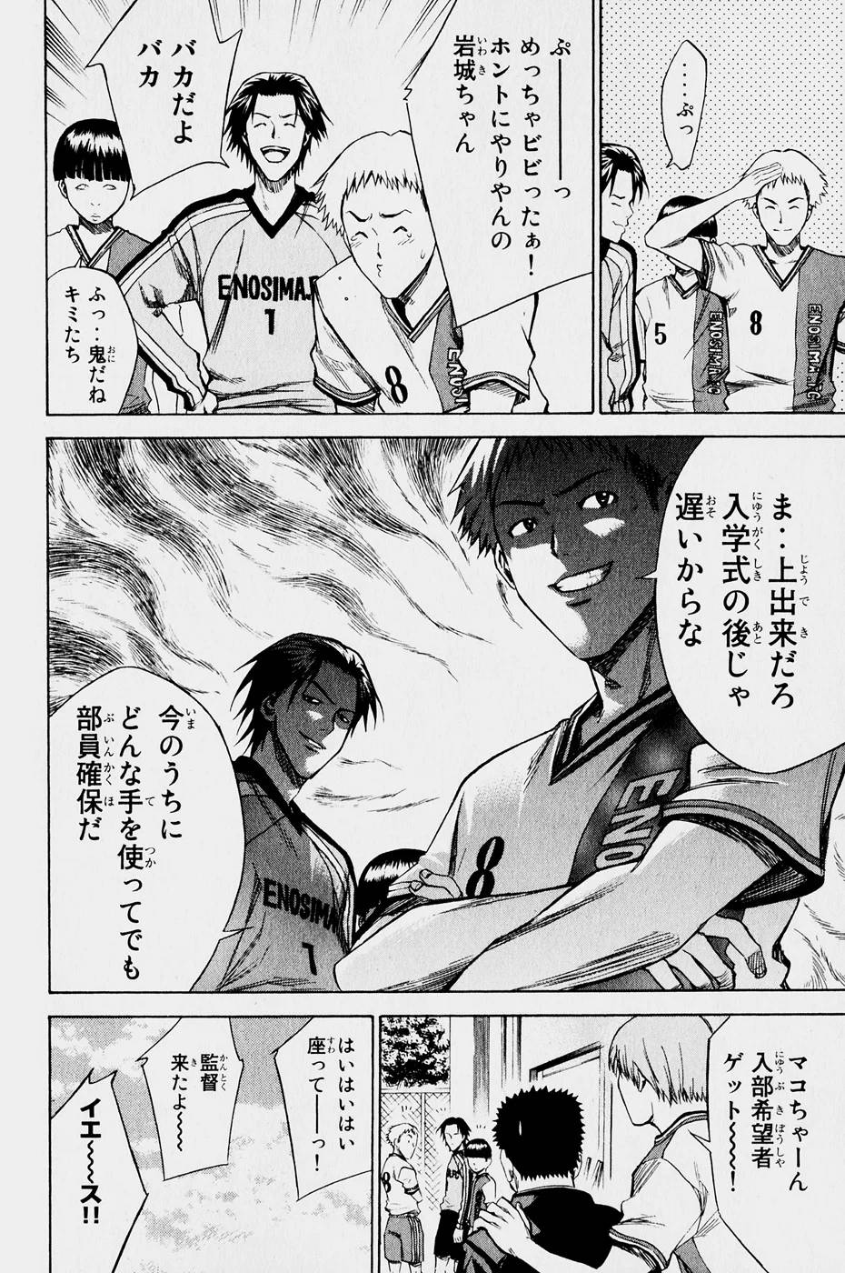 Page 173