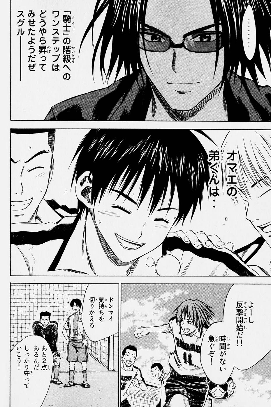 Page 75