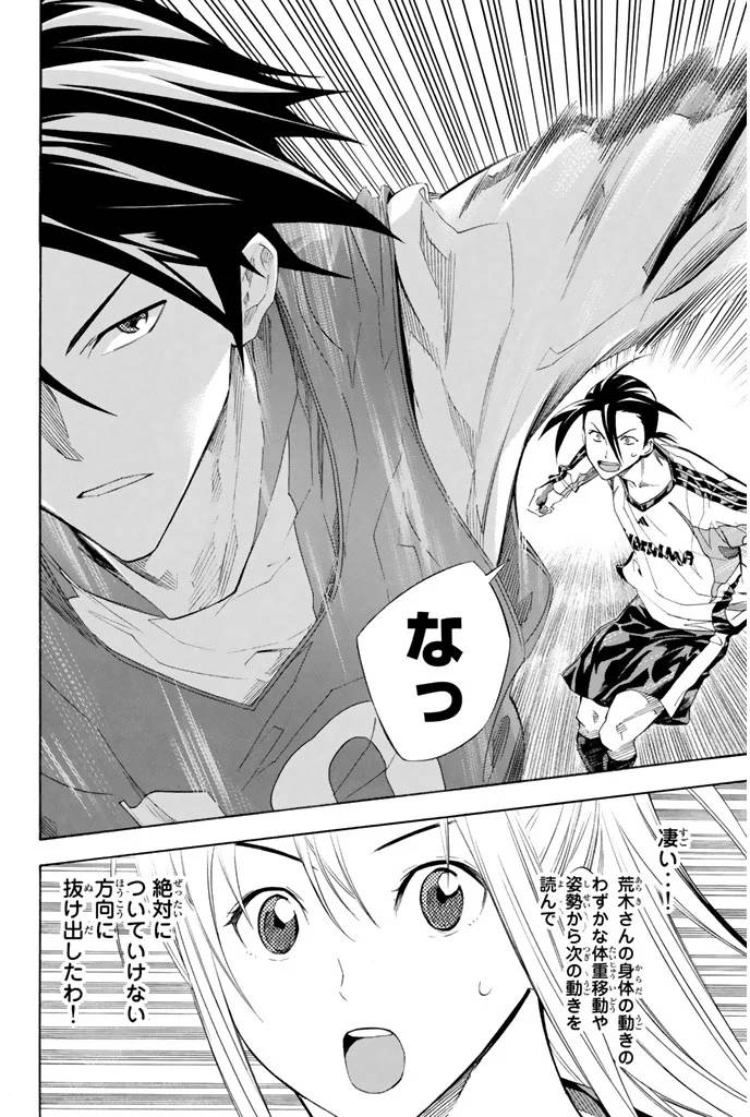 Page 104