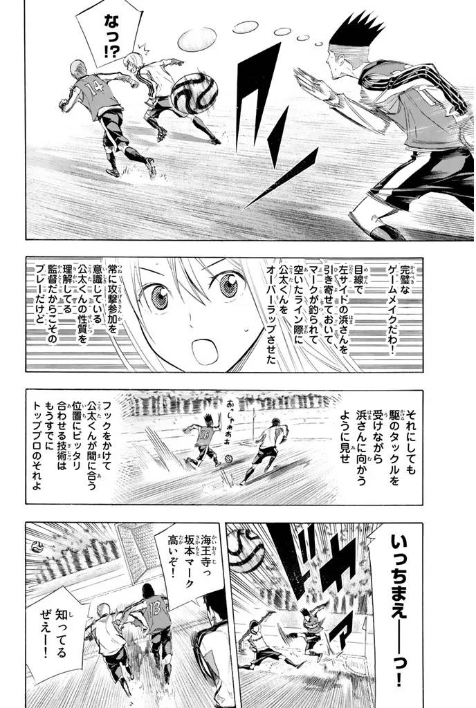 Page 112
