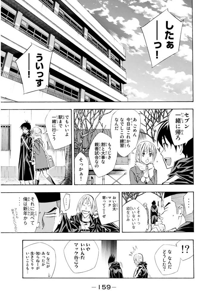 Page 159