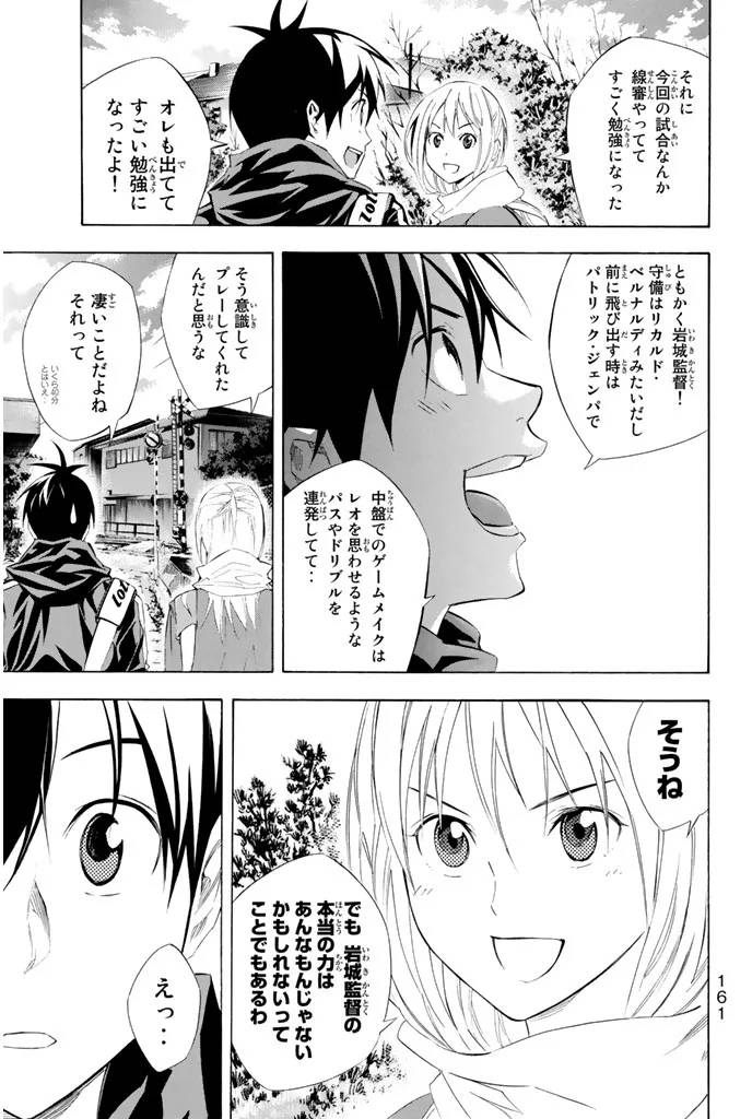 Page 161