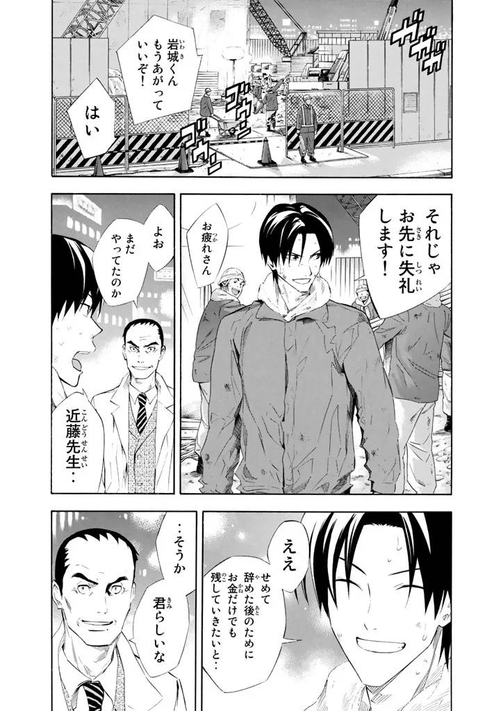 Page 163