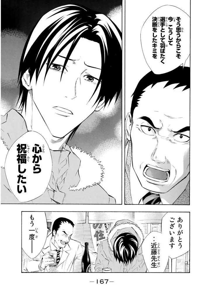 Page 167